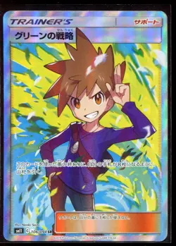 Blue's Tactics 106/094 SR SM11 Miracle Twin Holo Pokemon Card Japanese - Image 1
