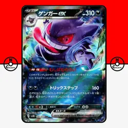 Pokemon Gengar ex 047/071 sv5K Wild Force Japanese #10 LP - Image 1
