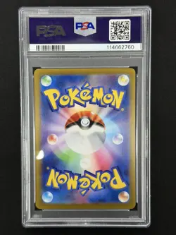 2024 POKEMON JPN SV8A-TERASTAL FEST EX SPECIAL ART RARE #205 VAPOREON EX PSA 10 - Image 2