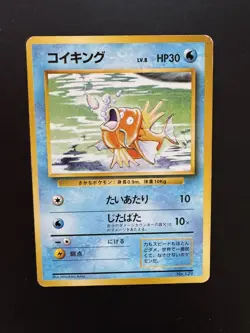 JAPANESE POKEMON MAGIKARP No.129 NO RARITY SYMBOL BASE SET First Edition - Image 1