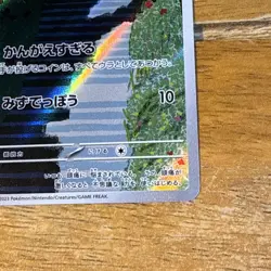 Pokemon TCG Psyduck AR 175/165 151 Scarlet & Violet Japanese Card - Image 4