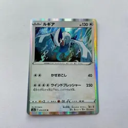 Pokemon Card Lugia 055/076 R Holo S3a Amazing Volt Tackle Japanese From Japan - Image 1