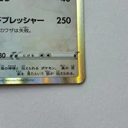 Pokemon Card Lugia 055/076 R Holo S3a Amazing Volt Tackle Japanese From Japan - Image 5