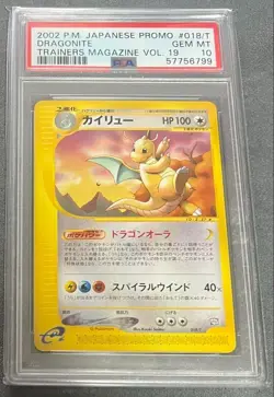 PSA 10 Dragonite #018 Promo Japanese Exclusive 2002 Pokemon Gem Mint From JAPAN - Image 1