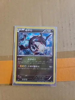 Korean Pokemon Card Shiny Rayquaza 2016 S&M Promo Sky Legend Set 190/XY-P PSA - Image 1