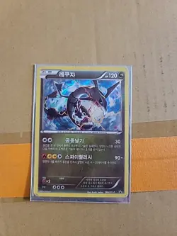 Korean Pokemon Card Shiny Rayquaza 2016 S&M Promo Sky Legend Set 190/XY-P PSA - Image 2