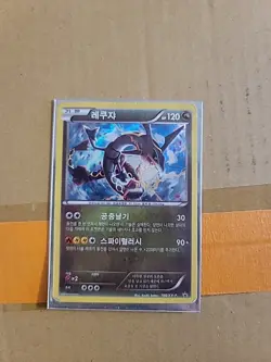 Korean Pokemon Card Shiny Rayquaza 2016 S&M Promo Sky Legend Set 190/XY-P PSA - Image 3
