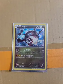 Korean Pokemon Card Shiny Rayquaza 2016 S&M Promo Sky Legend Set 190/XY-P PSA - Image 4