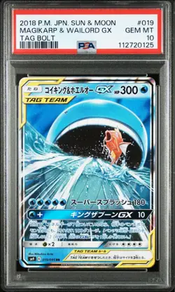 PSA 10 Magikarp & Wailord GX RR 019 Tag Team GX Sun & Moon 2018 Japanese Pokemon - Image 1