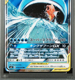 PSA 10 Magikarp & Wailord GX RR 019 Tag Team GX Sun & Moon 2018 Japanese Pokemon - Image 4