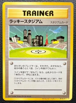 Lucky Stadium pokemon card game japan NINTENDO pocket monster F/S - Image 1