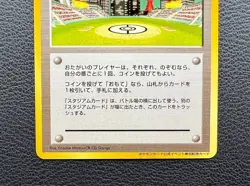 Lucky Stadium pokemon card game japan NINTENDO pocket monster F/S - Image 4