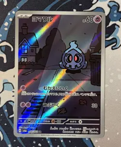 Duskull 068/064 Art Rare Japanese Night Wanderer Raw Card NM - Image 1