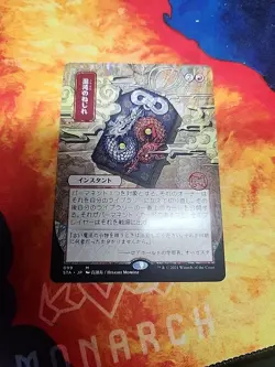 Chaos Warp (JP Alternate Art) - Strixhaven: Mystical Archives - NM - Image 1