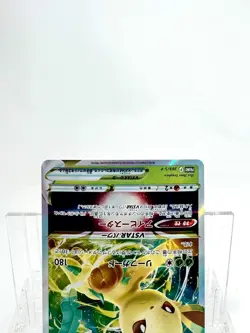 Pokemon Card Glaceon Leafeon V VSTAR set 269 271 S-P Promo NM Holo Japanese - Image 4