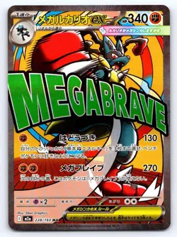 Mega Lucario ex 228/193 holo Mega Attack Rare MEGA Dream ex Pokemon Japanese NM - Image 1