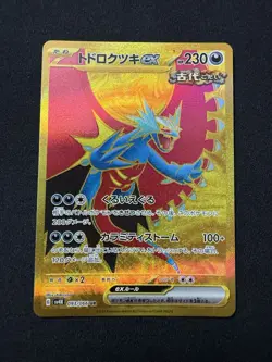 Pokemon Cards - Roaring Moon ex UR 093/066 sv4K Paradox Rift (JP) - Image 1