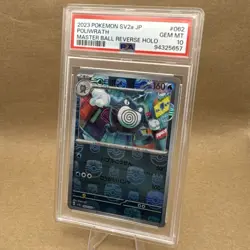 Pokemon TCG Poliwrath Masterball 062/165 SV2a Scarlet & Violet Japanese PSA 10 - Image 4