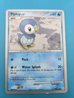 2007 POKEMON WORLD CHAMPIONSHIPS PROMO 93/130 VG - Image 1