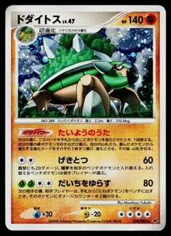 Torterra 059/092 Holo Rare Stormfront Pokemon Japanese Moderately Played - Image 1