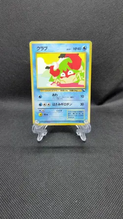 Krabby 098 - Red Vending Series 2 Expansion Pokemon Pocket Monsters - Glossy - Image 1