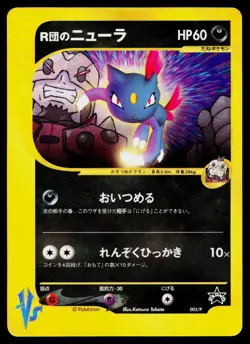 Rocket's Sneasel 003 Promo P Promos Pokemon Japanese Lightly Played - Image 1