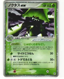 Cacturne ex Pokemon TCG Grass Quick Pack 006/015 MP - Image 1