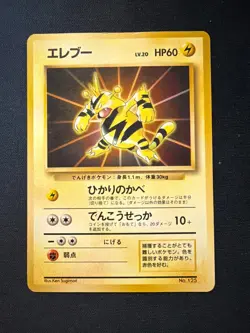 Japanese Pokemon Electabuzz Base Set - Image 1