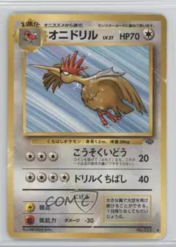 Fearow Japanese Pokemon Jungle #022 1997 READ - Image 1