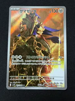 2025 Pokemon ZAMAZENTA #107/098 Glory of the Rocket Gang - Art Rare Japanese - Image 1