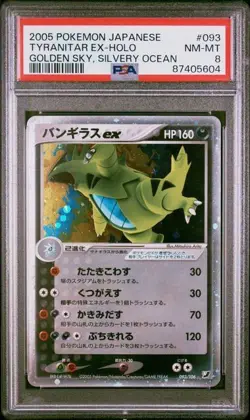 2005 POKEMON JPN GOLDEN SKY, SILVERY OCEAN 1ST EDITION TYRANITAR EX-HOLO PSA 8 - Image 1