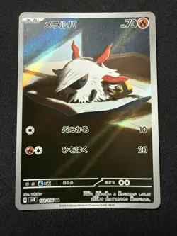 Pokemon TCG Larvesta 108/106 Sv8: Super Electric Breaker Japanese US Seller NM - Image 1