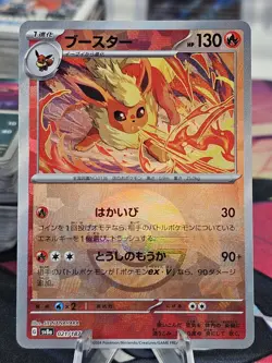 2024 Near Mint Pokemon 021/187 Flareon SV8a Terastal Festival Japanese Poke Ball - Image 1