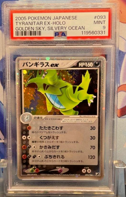 PSA 9 Tyranitar EX-HOLO 2005 Pokemon Golden Sky Silver Ocean #093 Japanese - Image 1