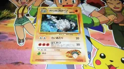 Pokemon Brock's Graveler Japanese Gym Set No. 075 EX / NM - Image 1