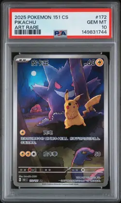 2025 POKEMON SIMPLIFIED CHINESE 151 C-COLL 151 ART RARE #172 PIKACHU PSA 10 - Image 1
