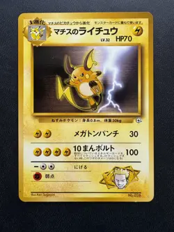 Lt. Surge's Raichu 026 Rare Pokemon TCG Gym Heroes (1998) LP Japanese - Image 1