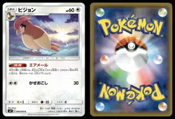 PIDGEOTTO 069/095 COMMON TAG BOLT POKEMON JAPANESE - Image 1