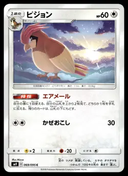 PIDGEOTTO 069/095 COMMON TAG BOLT POKEMON JAPANESE - Image 2