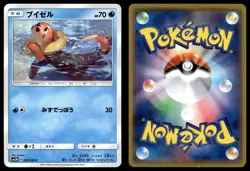 BUIZEL 007/066 COMMON ULTRA MOON POKEMON JAPANESE - Image 1
