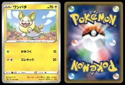 YAMPER 007/024 V STARTER SET LIGHTNING POKEMON JAPANESE - Image 1