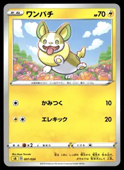 YAMPER 007/024 V STARTER SET LIGHTNING POKEMON JAPANESE - Image 2