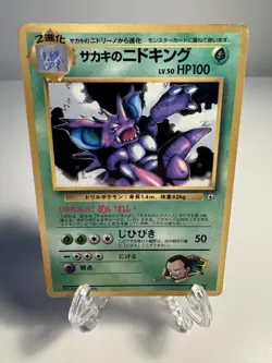 [MP] Giovanni's Nidoking No. 034 Promo Glossy Pokemon Japanese US SELLER - Image 1