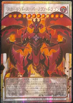 YuGiOh! Red Supernova Dragon Overframe Prismatic Secret Rare LOSP-JP013 - Image 1