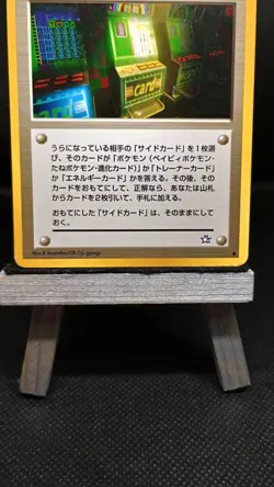 Pokemon TCG - Card Flip Game/Arcade Game Japanese Banned 2 Card Lot - LP - Image 3