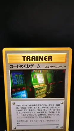 Pokemon TCG - Card Flip Game/Arcade Game Japanese Banned 2 Card Lot - LP - Image 4