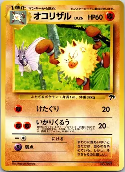 Primeape 057 Southern Islands NM Pokemon Card TCG Non-Holo - Image 1