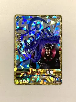 Magellan PEM007 - Emblem - One Piece One Py Berry Match Card - Image 1