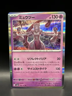 Mewtwo 150/165 - Pokemon 151 JPN Card - NM (US SELLER) - Image 1