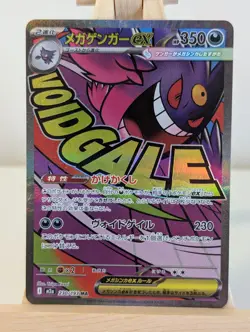 Pokemon TCG Mega Gengar 230/193 MA Mega Dream EX 2025 M2A Japanese Card NM - Image 1